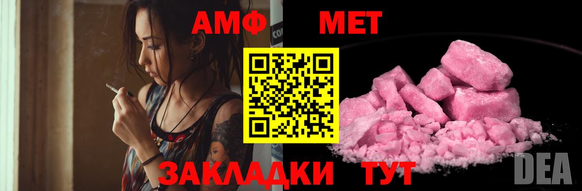 Amphetamine Premium  Amphetamine  АМФ  даркнет клад  Майский  Вход с VPN 