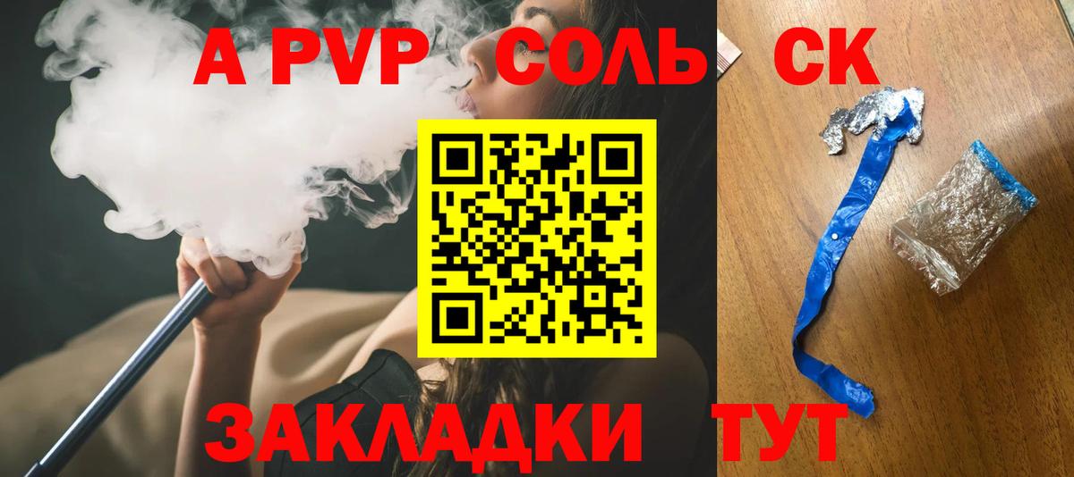 Майский  Альфа ПВП Crystall  Вход с VPN  A PVP VHQ  APVP СК КРИС 