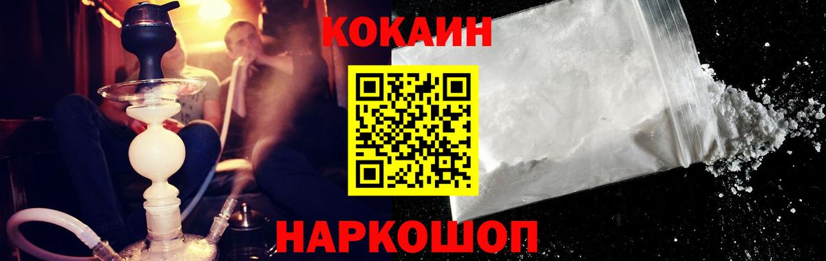 Кокаин VHQ Майский