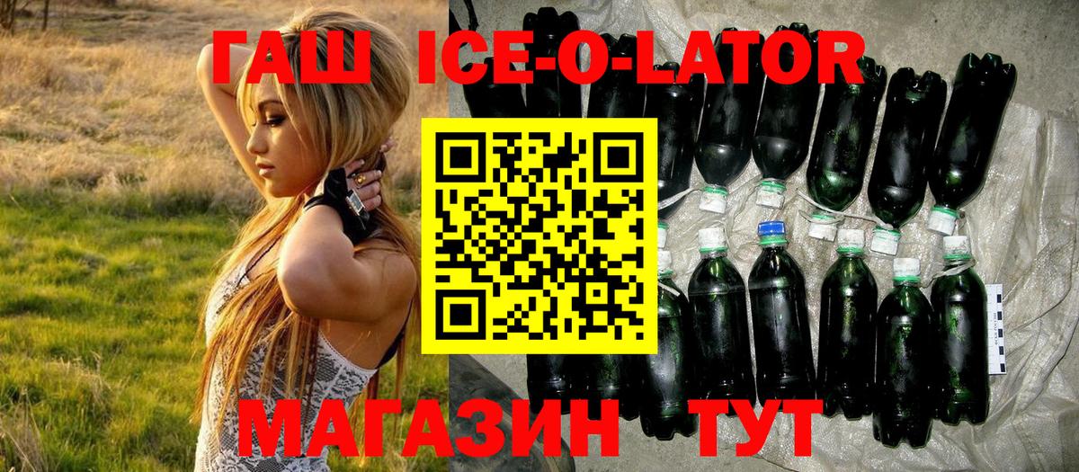 ГАШ хэш Майский