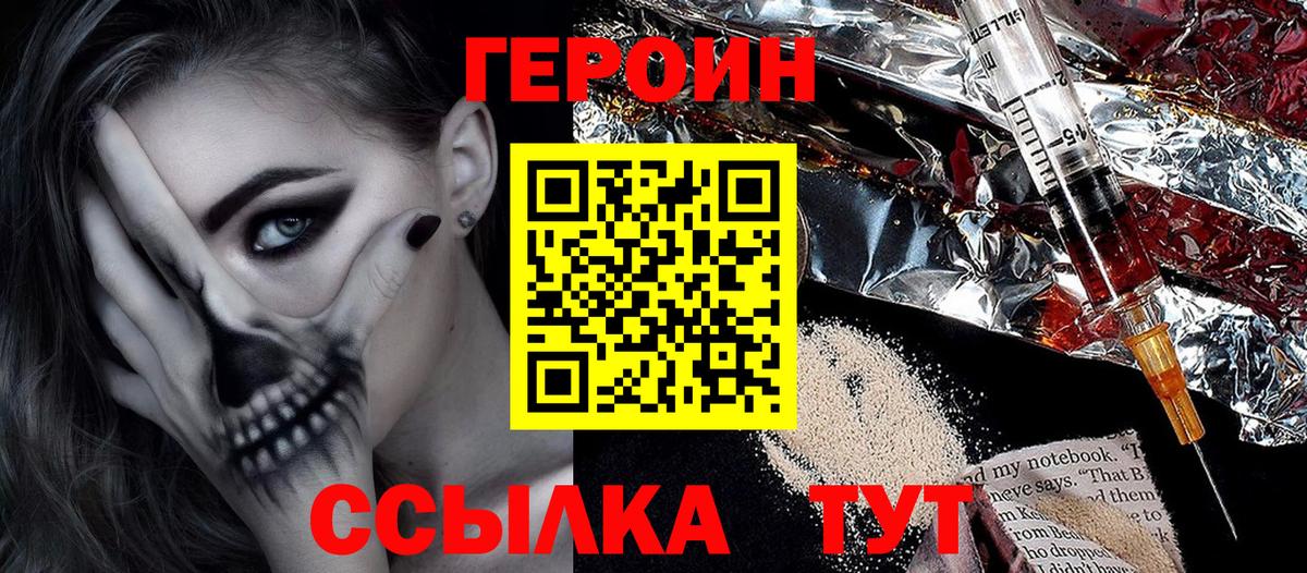 Майский  ГЕРОИН  Вход с VPN  ГЕРОИН Афган 