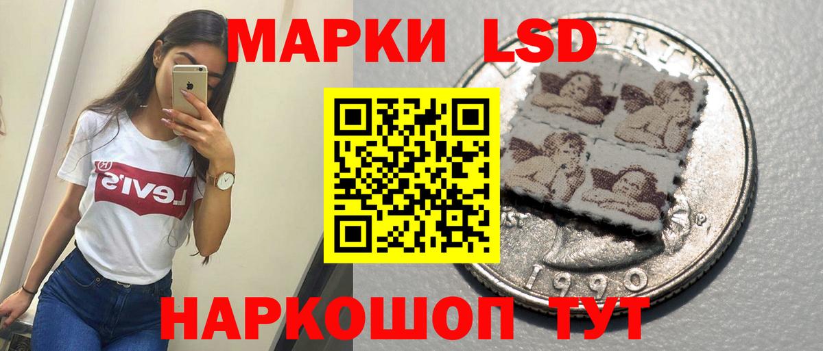 ЛСД экстази кислота Майский