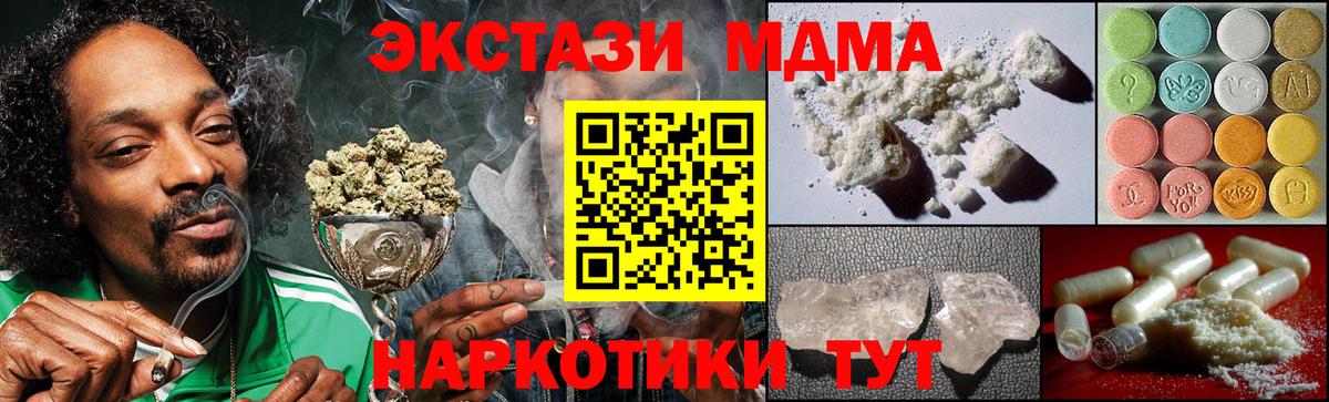 MDMA VHQ  МДМА Molly  Майский  МДМА  Вход с VPN 