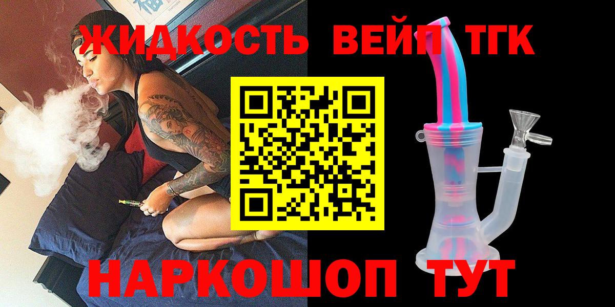 Майский  KRAKEN ссылки  ТГК вейп  Вход с VPN  ТГК жижа 